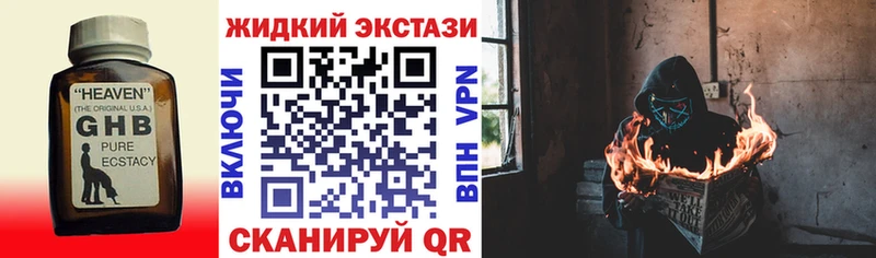 кракен   Юрьев-Польский  Бутират жидкий экстази 