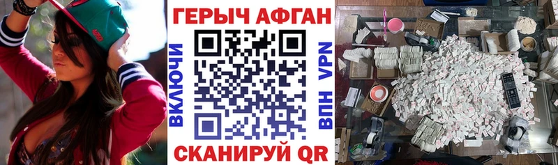 Героин афганец  Юрьев-Польский 